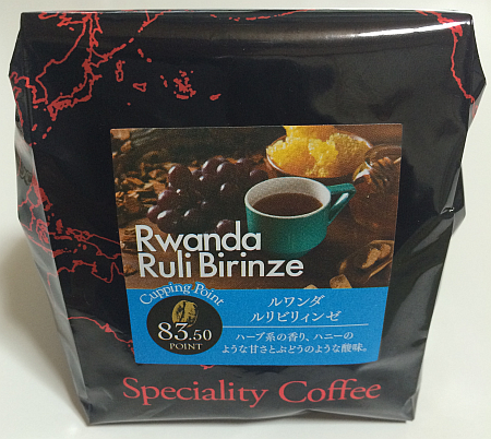 スペシャルティコーヒー「ルワンダ ルリビリィンゼ」をコーヒー豆で買ってみました（UCCカフェメルカード）