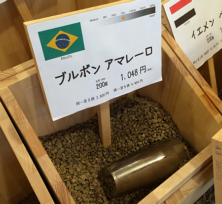 「珈琲や」で焙煎したてのコーヒー豆「ブラジル ブルボン アマレーロ」を挽いて飲んでみました