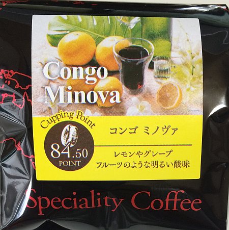 「AFRICAN SUMMER」のコーヒー豆「コンゴ ミノヴァ農園（Congo Minova）」を味わう（UCCカフェメルカード）