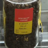 オーストラリア産のコーヒー豆「マリーバ スカイバレー」を味わう（珈夢亭）