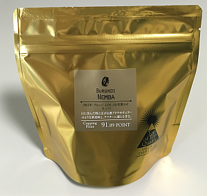 ブルンジ COE 2015年度 １位受賞ロットのコーヒー豆「ネンバ」を味わう（UCCカフェメルカード）