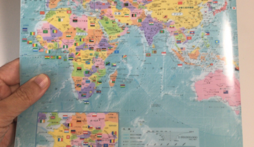 世界地図を印刷したクリアファイル（行政メルカトル A3 CFAM）が国名も国旗も分かってすごく便利