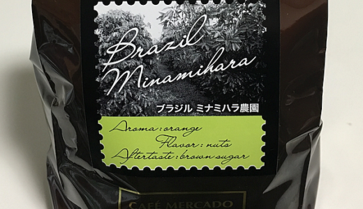 「ブラジル ミナミハラ農園」は日系2世の農園主が育てたスペシャルティコーヒー（UCCカフェメルカード）