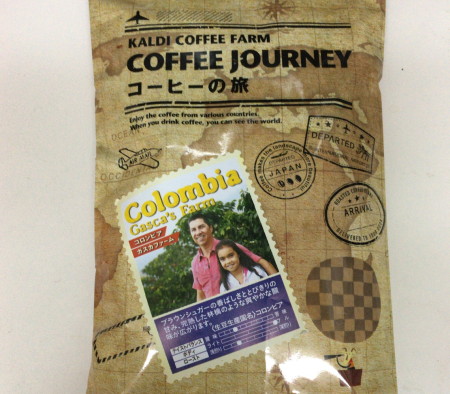 コロンビア産のコーヒー豆「ガスカファーム」を味わう（カルディ コーヒーの旅）