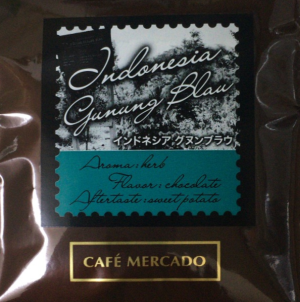 「インドネシア グヌンブラウ」はジャワ島のイジェン高地で採れたコーヒー豆（UCCカフェメルカード）