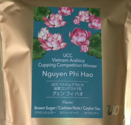 ベトナム産のコーヒー豆「グェン フィ ハオ（Nguyen Phi Hao）」をいただく（UCCカフェメルカード）