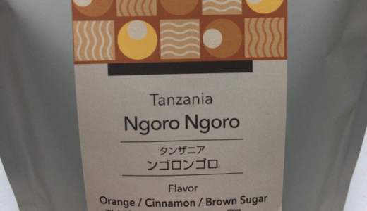 タンザニア産のコーヒー豆「ンゴロンゴロ（Ngoro Ngoro）」をいただく（UCCカフェメルカード）