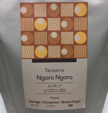 タンザニア産のコーヒー豆「ンゴロンゴロ（Ngoro Ngoro）」をいただく（UCCカフェメルカード）