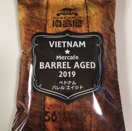 香りも味もユニークなコーヒー豆「ベトナム 2019 バレル エイジド」を楽しむ（南蛮屋）