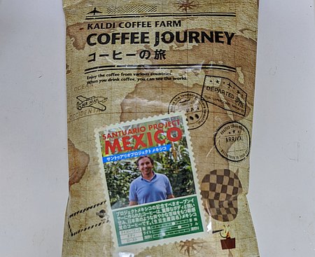 メキシコ産のコーヒー豆「サントゥアリオプロジェクト」を味わう（カルディ）