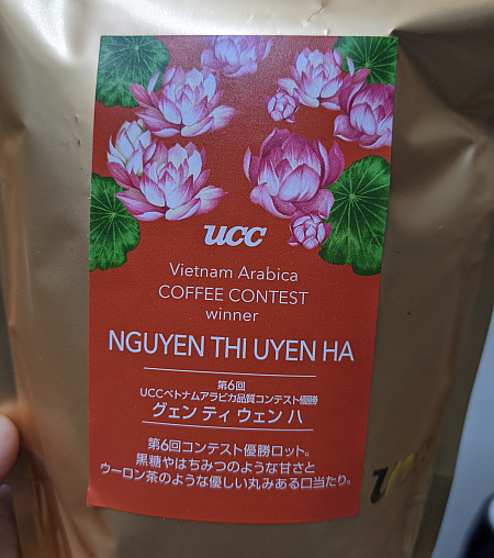 ベトナム産コーヒー豆「グェン ティ ウェン ハ（NGUYEN THI UYEN HA）」をいただく（UCCカフェメルカード）