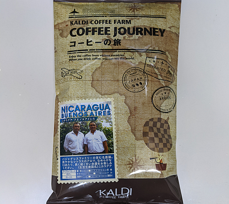 華やかな香りのニカラグア産コーヒー豆「ブエノスアイレス」を味わう（カルディ）