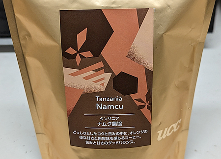 タンザニア産コーヒー豆「ナムク農協」を味わう（UCCカフェメルカード）