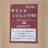 エチオピア産コーヒー豆「ゲイシャ レジェンド 1931（ゲシャ ビレッジ農園）」を味わう（銀河コーヒー）