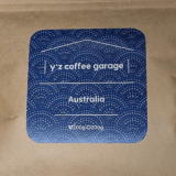 オーストラリア産コーヒー豆「豪州珈琲 Z ウォッシュト」を味わう（y’z coffee garage）