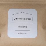 タンザニア産コーヒー豆「AA スノートップ」を大自然を思い浮かべながら味わう（y’z coffee garage）