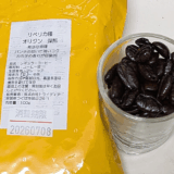マレーシア産コーヒー豆「リベリカ種オリジン（014151.com）」を味わって「アラビカ」「ロブスタ」とも比べてみた