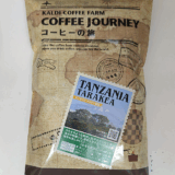 「タンザニア タラケア農協」は深めの焙煎でコクのある苦味とほのかな甘みが楽しめる（カルディ）