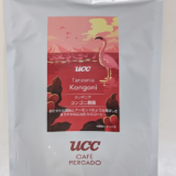 タンザニア産コーヒー豆「コンゴニ農園」のフワッとした酸味とほのかな甘みを楽しむ（UCCカフェメルカード）