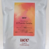 「ホンジュラス エル・プエンテ農園 ゲイシャ」で華やかな香りと酸味のあとに広がる甘みを楽しむ（UCCカフェメルカード）