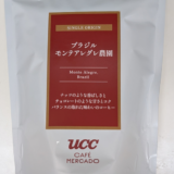 「ブラジル モンテアレグレ農園」で、いわゆるバランスの取れた一杯を楽しむ（UCCカフェメルカード）