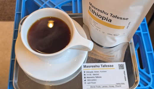 「エチオピア マスレシュ タフェッセ（Masreshu Tafesse）」で酸味のあとの明るい甘みを楽しむ（andoh coffee）