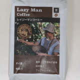タイ産の「レイジーマンコーヒー（Lazy Man Coffee）」は森と共存する森林農法で栽培されたコーヒー豆（ウインドファーム）
