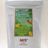 季節のおすすめ「ブラジル へクレイオ農園（Fezenda Recreio）」を味わう（UCCカフェメルカード）